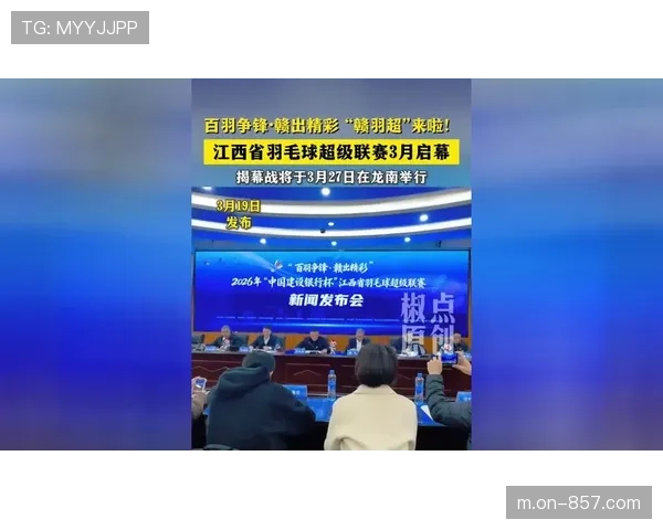 深度报道：中国“村超”羽毛球联赛兴起，三四线城市体育消费新趋势